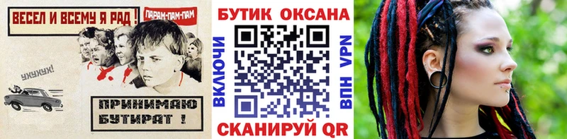 БУТИРАТ буратино  kraken как зайти  Корсаков 