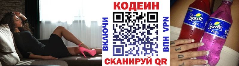 Кодеиновый сироп Lean напиток Lean (лин)  Корсаков 