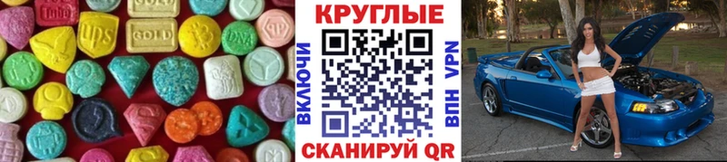 Ecstasy круглые  купить наркотик  Корсаков 