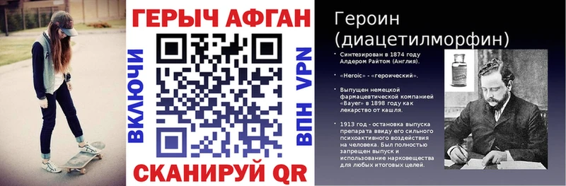 гидра маркетплейс  Корсаков  Героин герыч 