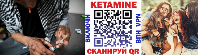 КЕТАМИН ketamine  Корсаков 