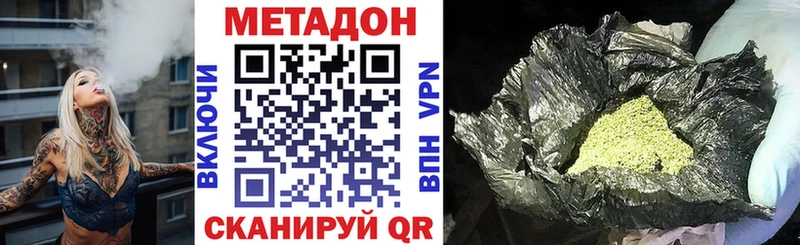 купить наркоту  Корсаков  Метадон VHQ 