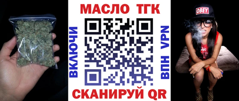 цены наркотик  Корсаков  ТГК жижа 